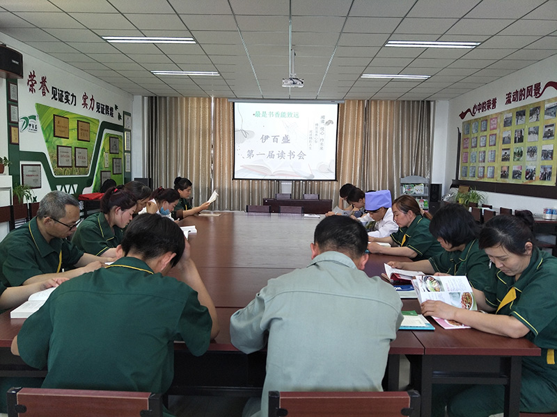 銀川伊百盛生物工程有限公司 銀川伊百盛生物工程有限公司