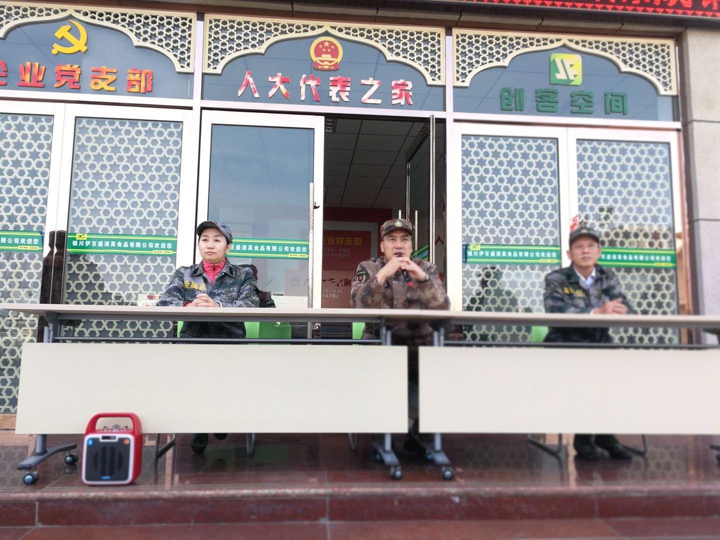 銀川伊百盛生物工程有限公司 銀川伊百盛生物工程有限公司