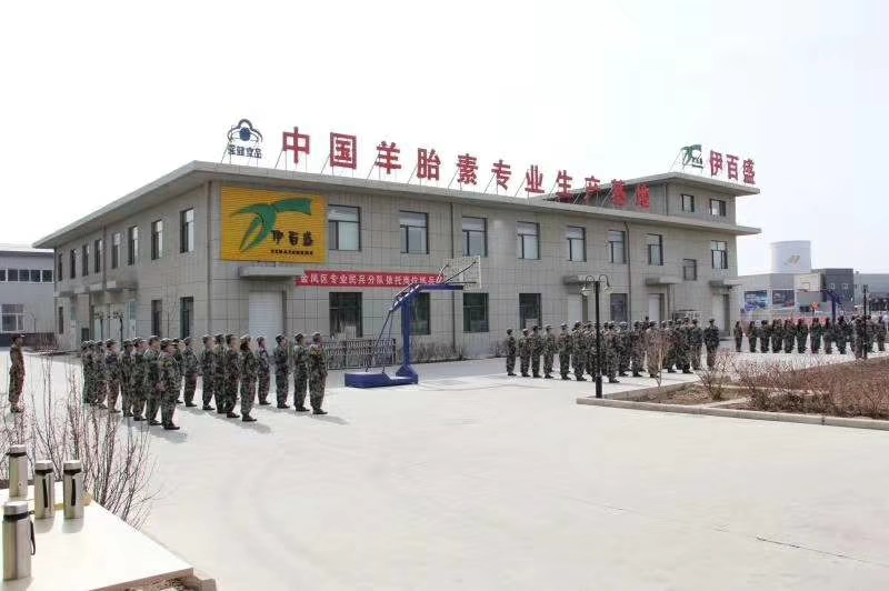 銀川伊百盛生物工程有限公司 銀川伊百盛生物工程有限公司