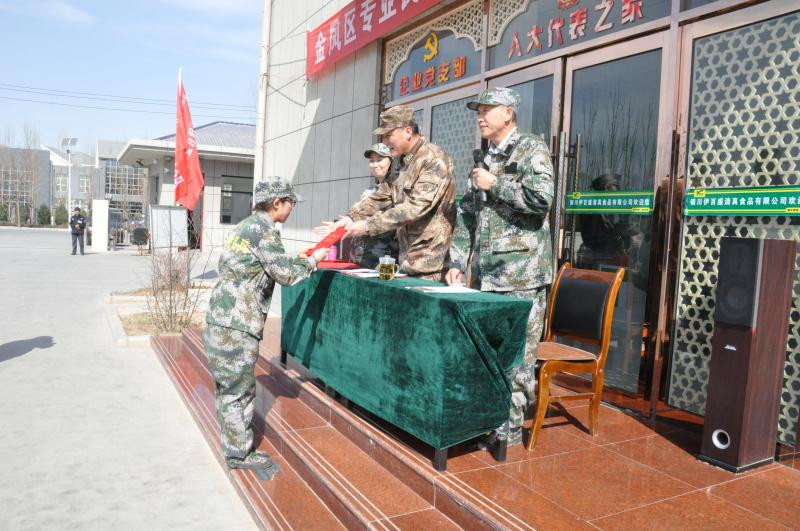 銀川伊百盛生物工程有限公司 銀川伊百盛生物工程有限公司