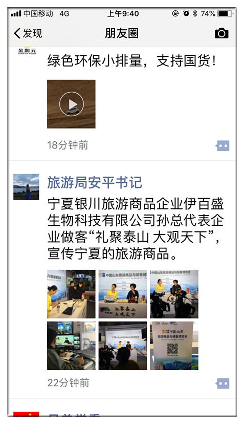 銀川伊百盛生物工程有限公司 銀川伊百盛生物工程有限公司