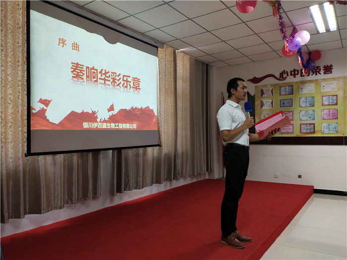 銀川伊百盛生物工程有限公司 旅購部田富華朗誦《十月,人民的光榮》