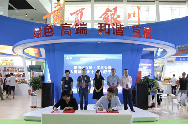 銀川伊百盛生物工程有限公司 銀川伊百盛生物工程有限公司