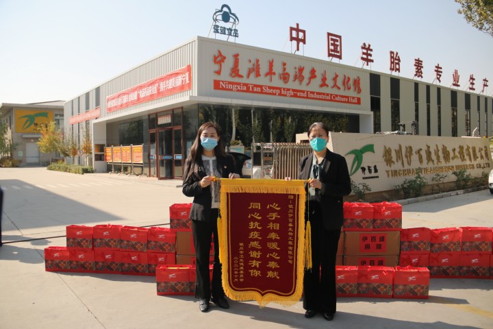 銀川伊百盛生物工程有限公司 銀川伊百盛生物工程有限公司