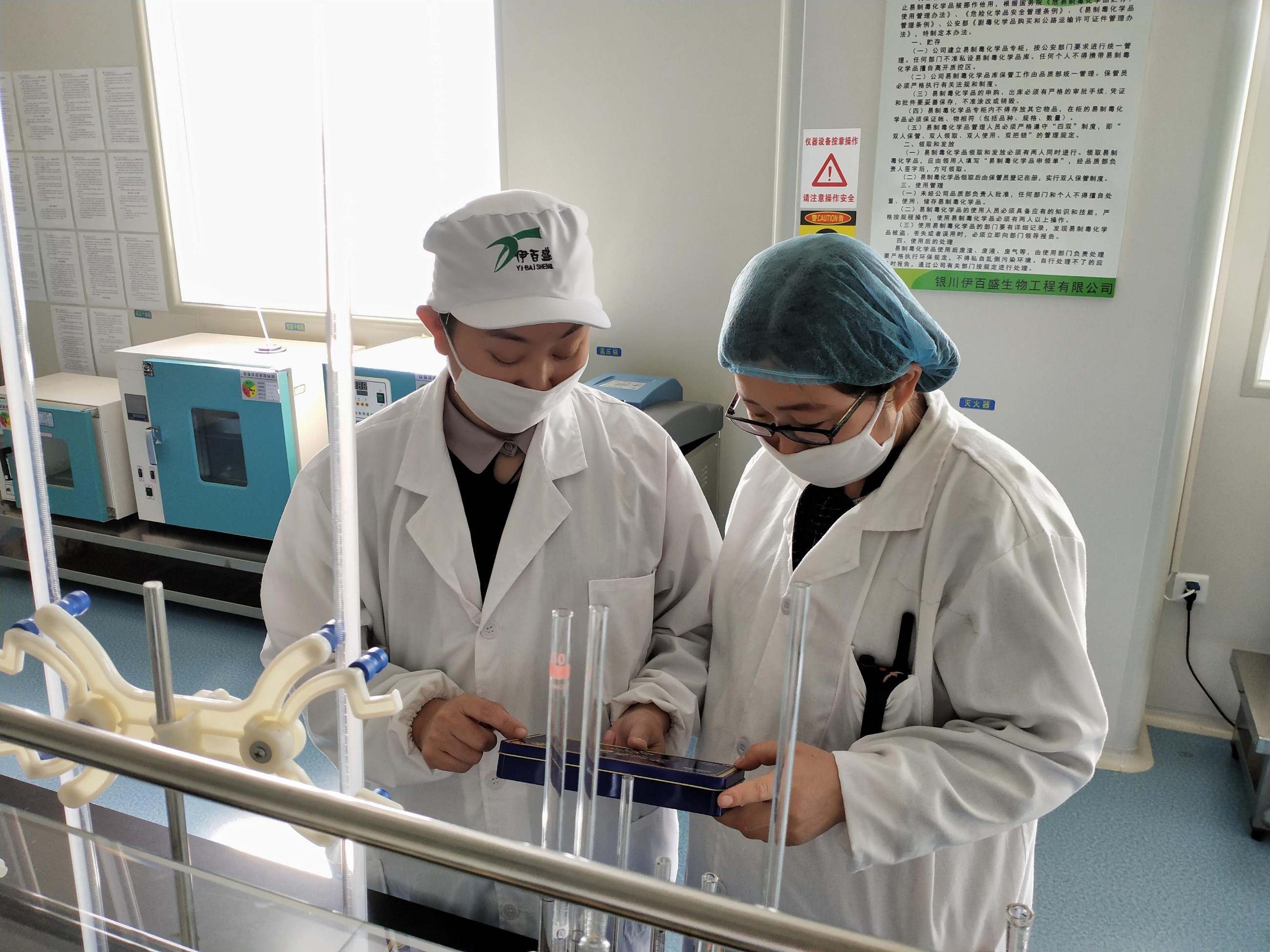 銀川伊百盛生物工程有限公司 銀川伊百盛生物工程有限公司