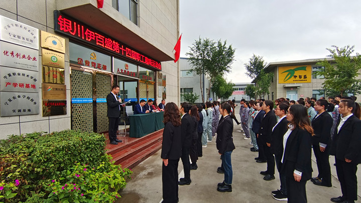 銀川伊百盛生物工程有限公司 銀川伊百盛生物工程有限公司