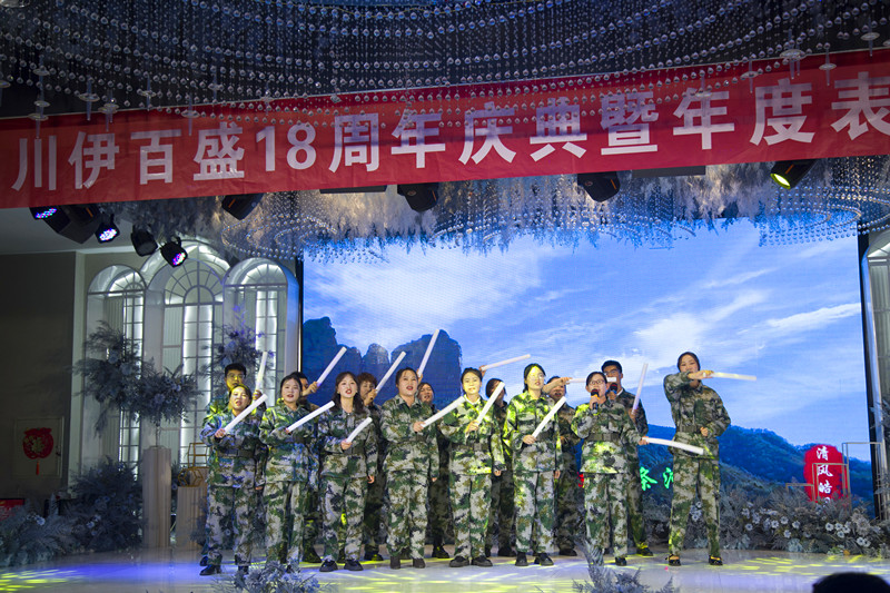 銀川伊百盛生物工程有限公司 銀川伊百盛生物工程有限公司