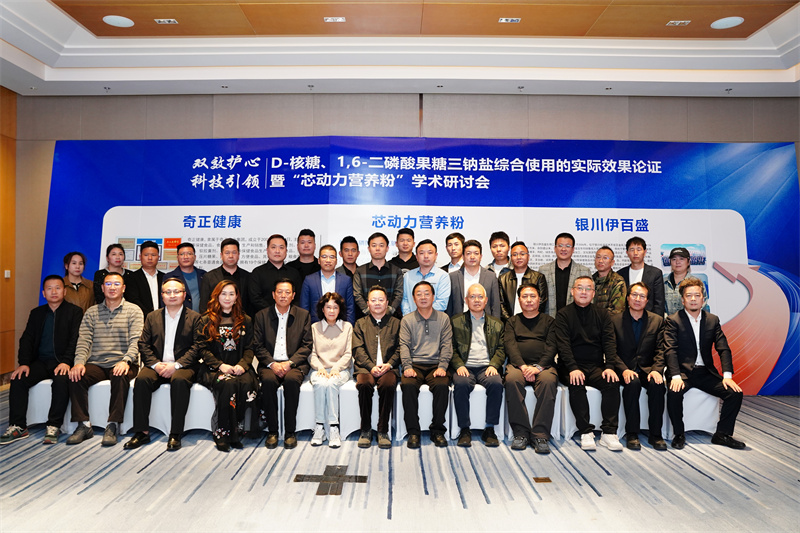 銀川伊百盛生物工程有限公司 銀川伊百盛生物工程有限公司