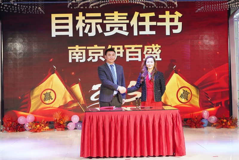 銀川伊百盛生物工程有限公司 銀川伊百盛生物工程有限公司