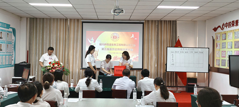 銀川伊百盛生物工程有限公司 銀川伊百盛生物工程有限公司