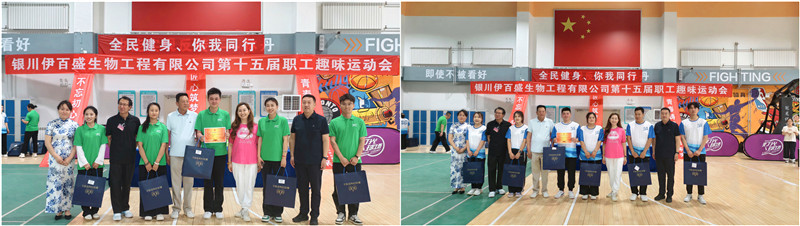 銀川伊百盛生物工程有限公司 銀川伊百盛生物工程有限公司