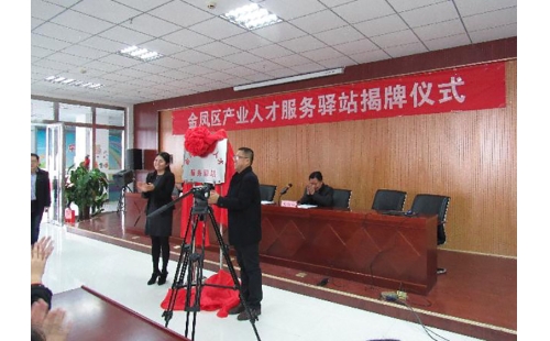 我公司榮獲工業(yè)集中區(qū)“人才培養(yǎng)提升計劃獎”、“創(chuàng)新創(chuàng)業(yè)團(tuán)隊獎”